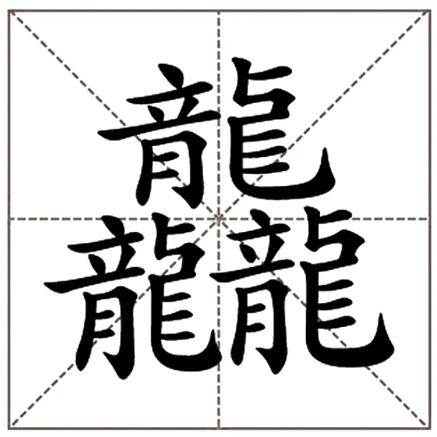 七下期中真题汇编-非连续性文本阅读20组(浙江专用) 第16张