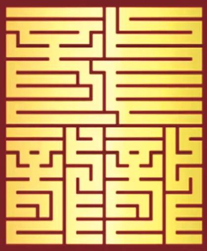 七下期中真题汇编-非连续性文本阅读20组(浙江专用) 第17张