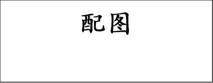 七下期中真题汇编-非连续性文本阅读20组(浙江专用) 第18张