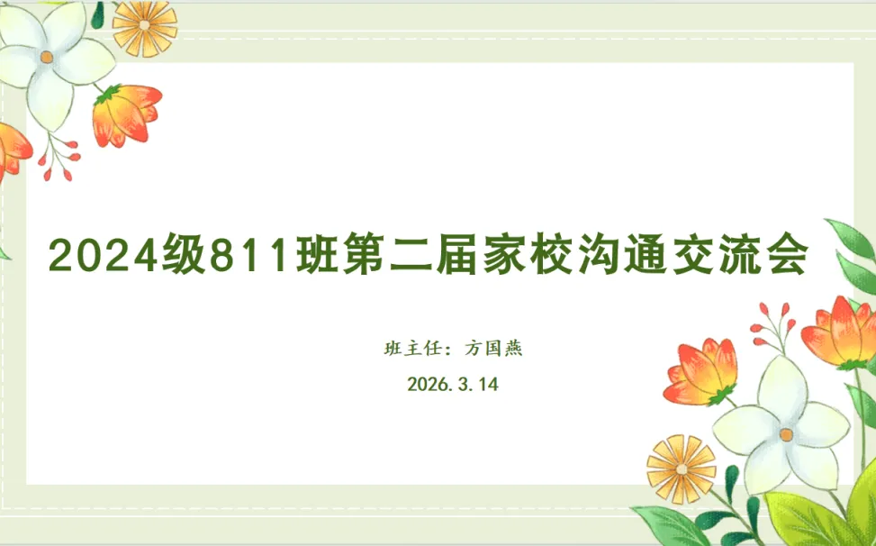 同心共育 聚力中考 第34张