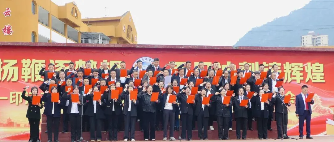 印江二中举行2026年中考百日冲刺动员大会 第20张