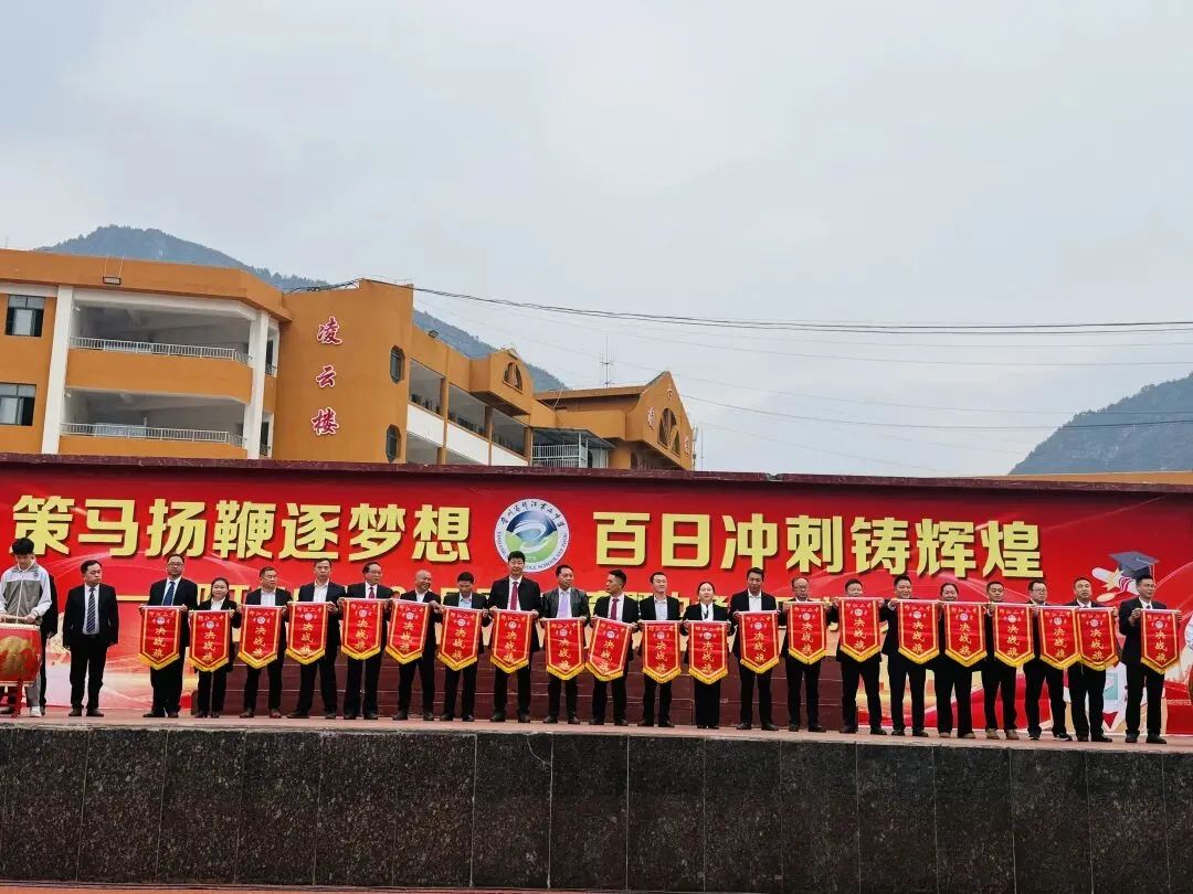 印江二中举行2026年中考百日冲刺动员大会 第22张