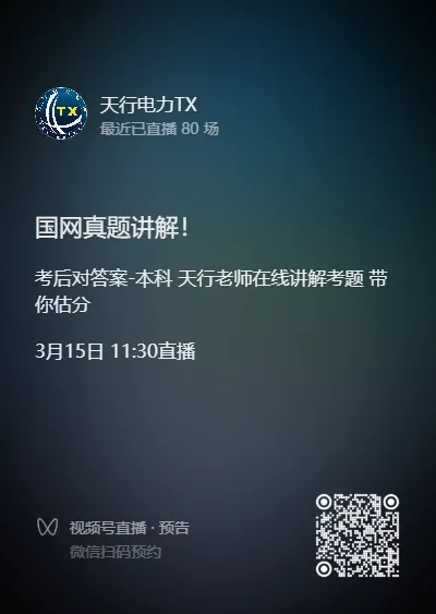 明日开考!考前最后一次模拟考试已开放 第15张 明日开考!考前最后一次模拟考试已开放 第15张