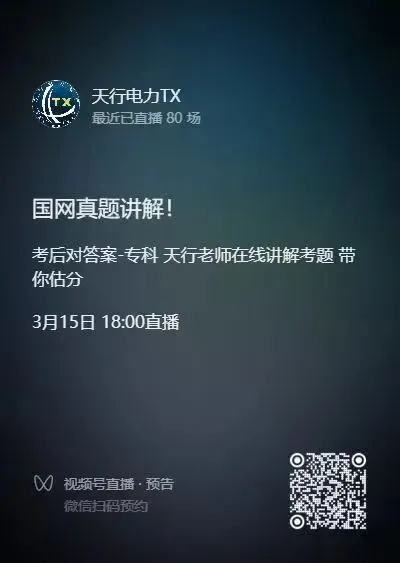 明日开考!考前最后一次模拟考试已开放 第16张 明日开考!考前最后一次模拟考试已开放 第16张