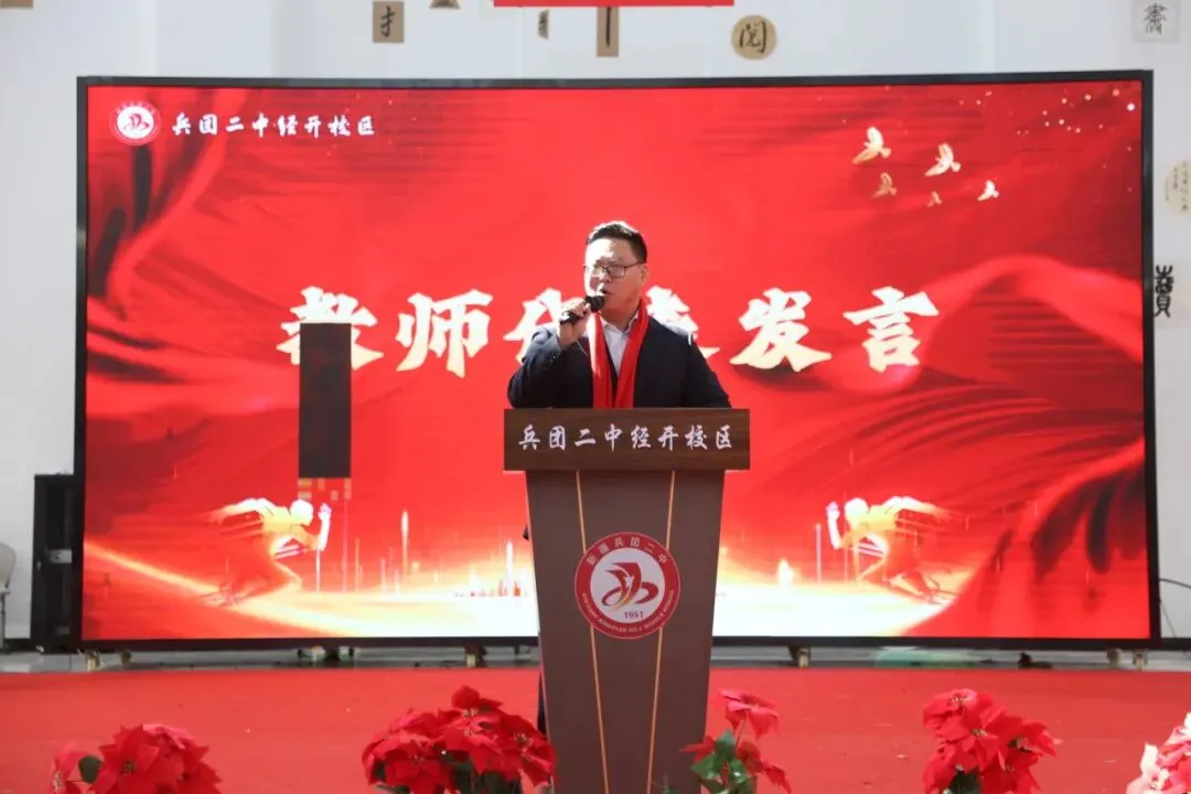 百日砺剑,逐梦中考!兵团二中经开校区2026届初三百日誓师大会燃情启幕 第22张