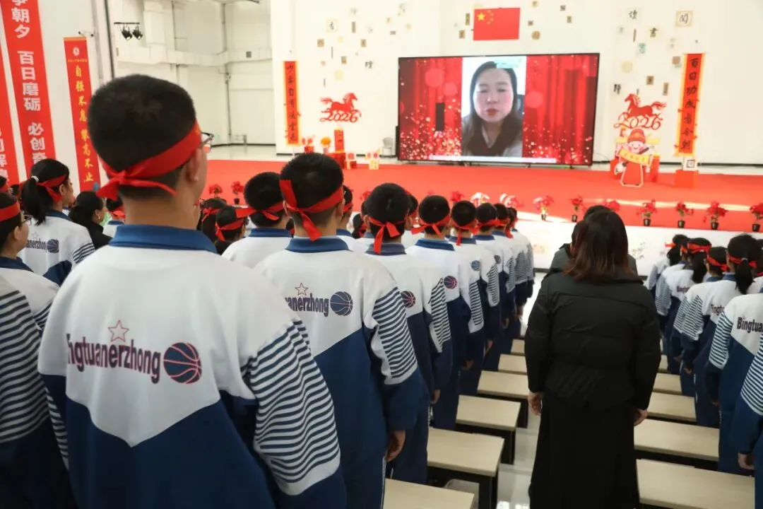 百日砺剑,逐梦中考!兵团二中经开校区2026届初三百日誓师大会燃情启幕 第28张