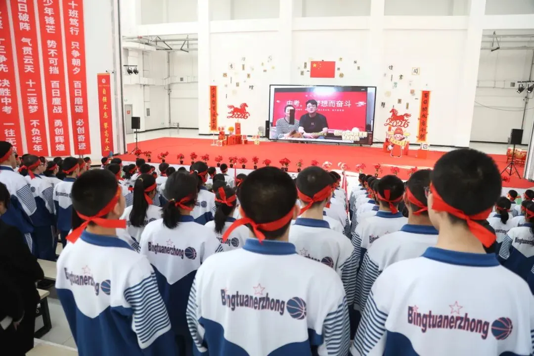 百日砺剑,逐梦中考!兵团二中经开校区2026届初三百日誓师大会燃情启幕 第30张