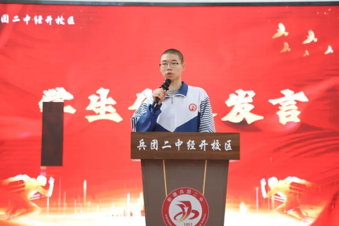 百日砺剑,逐梦中考!兵团二中经开校区2026届初三百日誓师大会燃情启幕 第34张