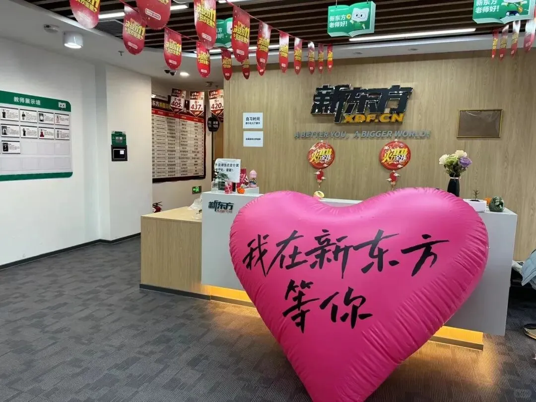 2026福州新东方中考冲刺班招生简章,26初三家长必看! 第1张 2026福州新东方中考冲刺班招生简章,26初三家长必看! 第1张