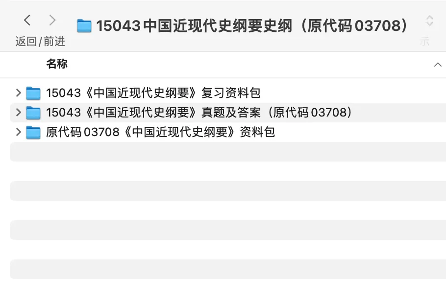 15043中国近现代史纲要史纲自考真题及答案+押题+笔记+讲义+背诵 第2张