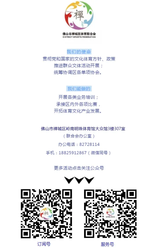 最新!2026佛山中考体育有变! 第6张