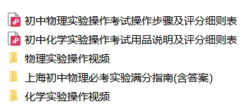 15分钟拿满15分!上海中考理化实验易错点+满分攻略 附操作视频 第2张