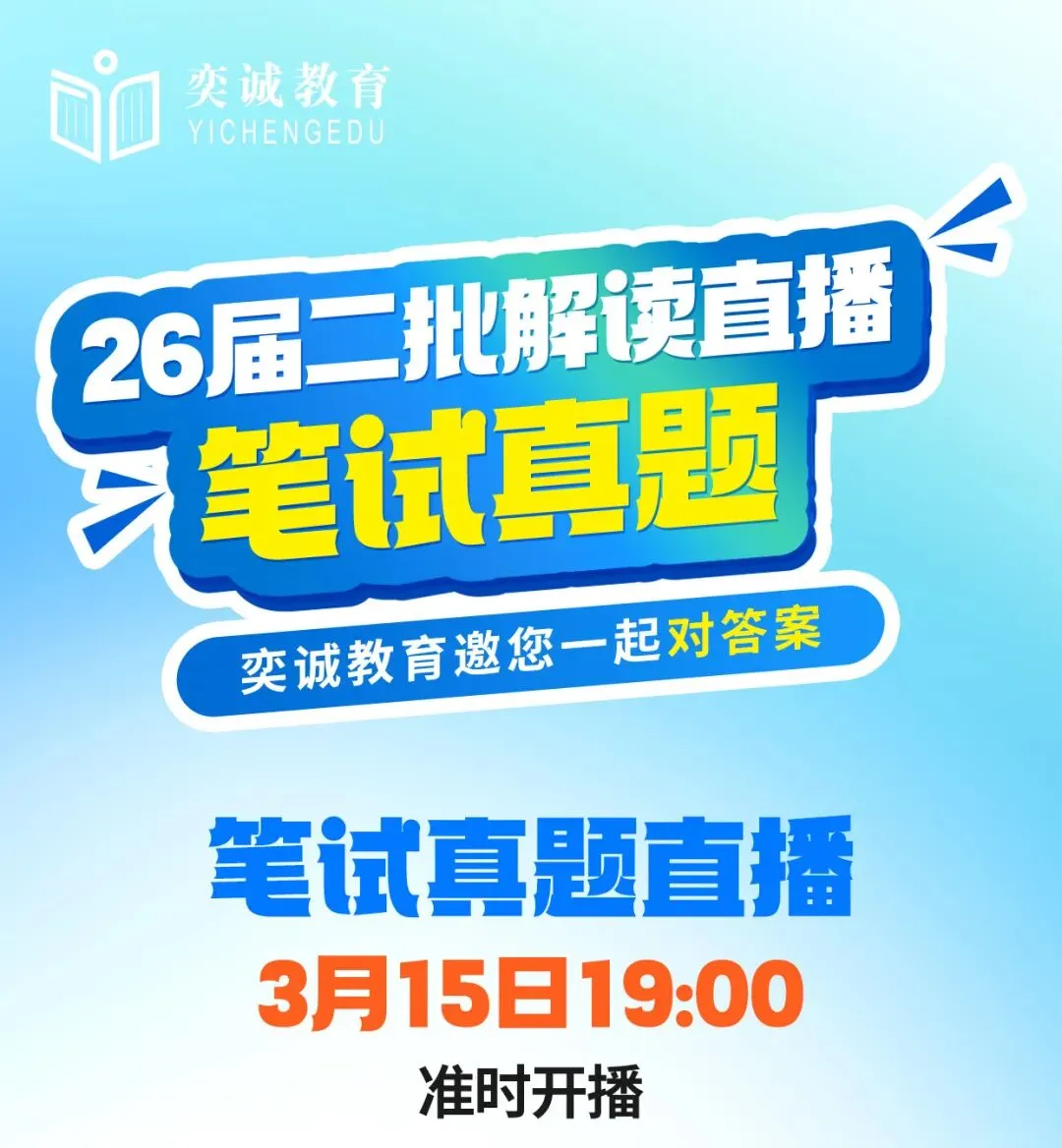 26届二批国网真题重磅再现!考情分析首发解读 第1张