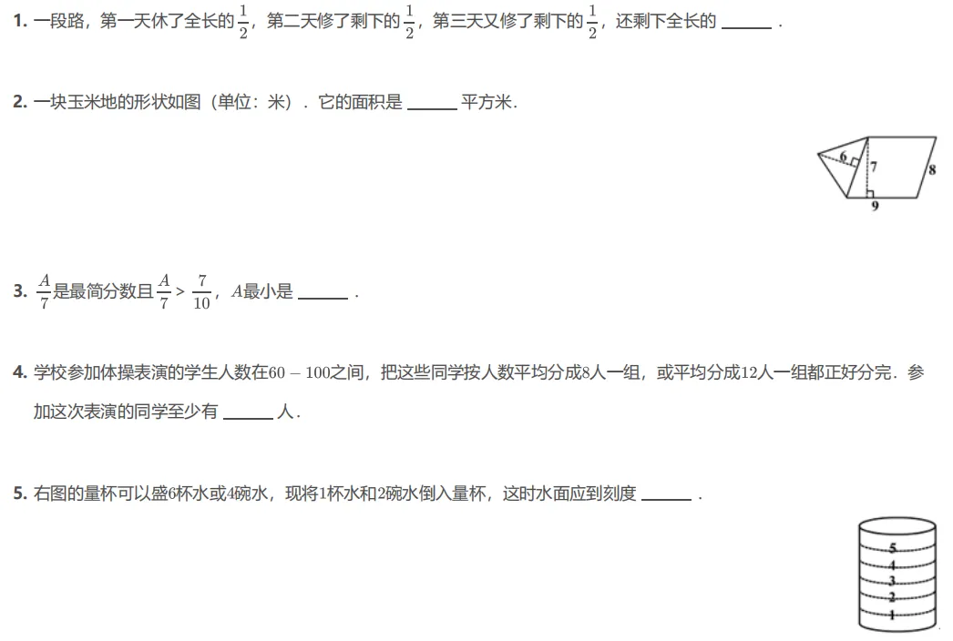 备考必看!上海走美数学竞赛往年真题+解析 第6张
