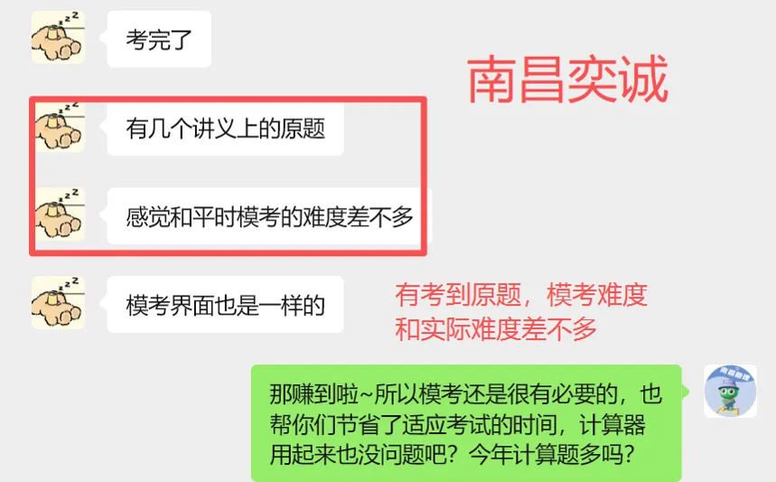 26届二批国网真题重磅再现!考情分析首发解读 第27张