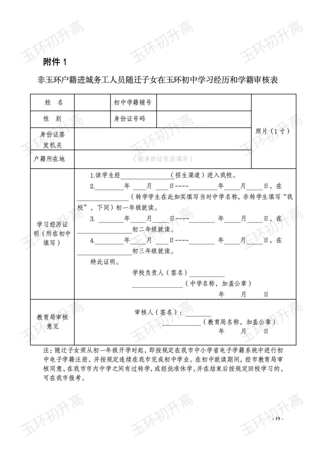 玉环家长紧急关注!2026年中考政策发布,这两大变化影响每一个考生! 第20张