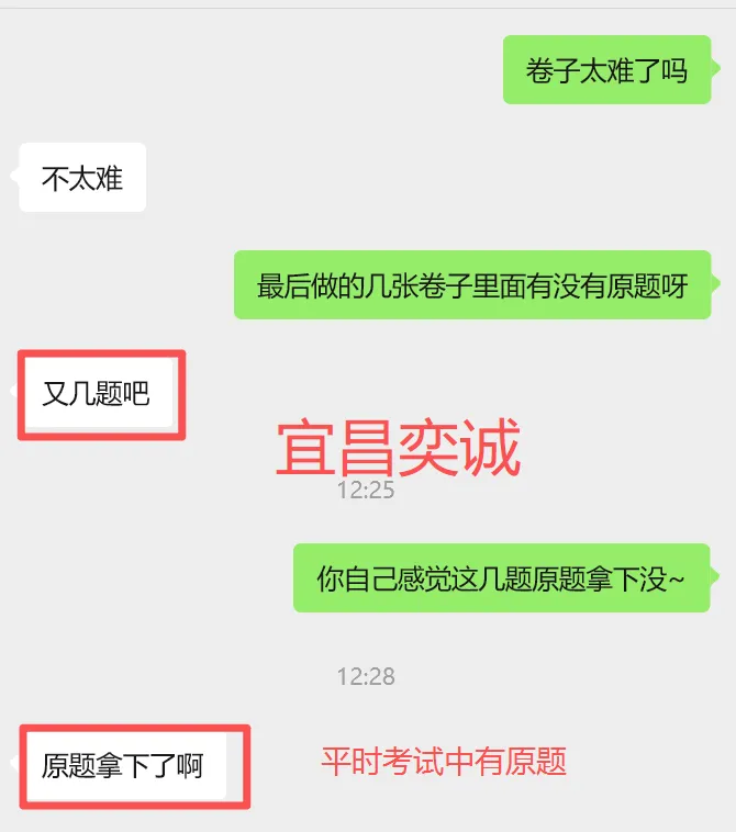 26届二批国网真题重磅再现!考情分析首发解读 第30张
