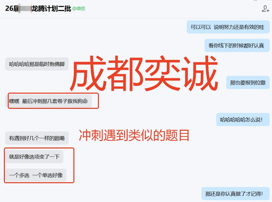 26届二批国网真题重磅再现!考情分析首发解读 第32张