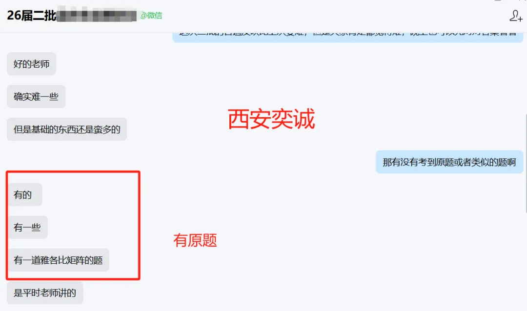 26届二批国网真题重磅再现!考情分析首发解读 第39张