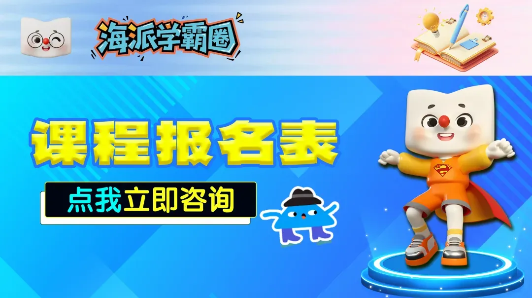 2026届上海中考历史抄书|附对照书本页码(完整pdf分享) 第13张