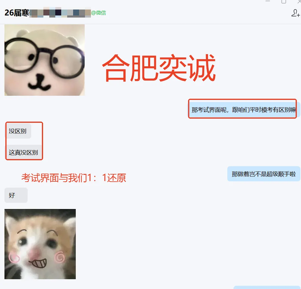 26届二批国网真题重磅再现!考情分析首发解读 第53张