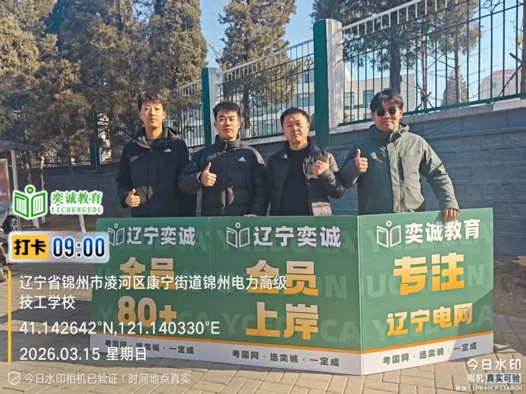 26届二批国网真题重磅再现!考情分析首发解读 第61张