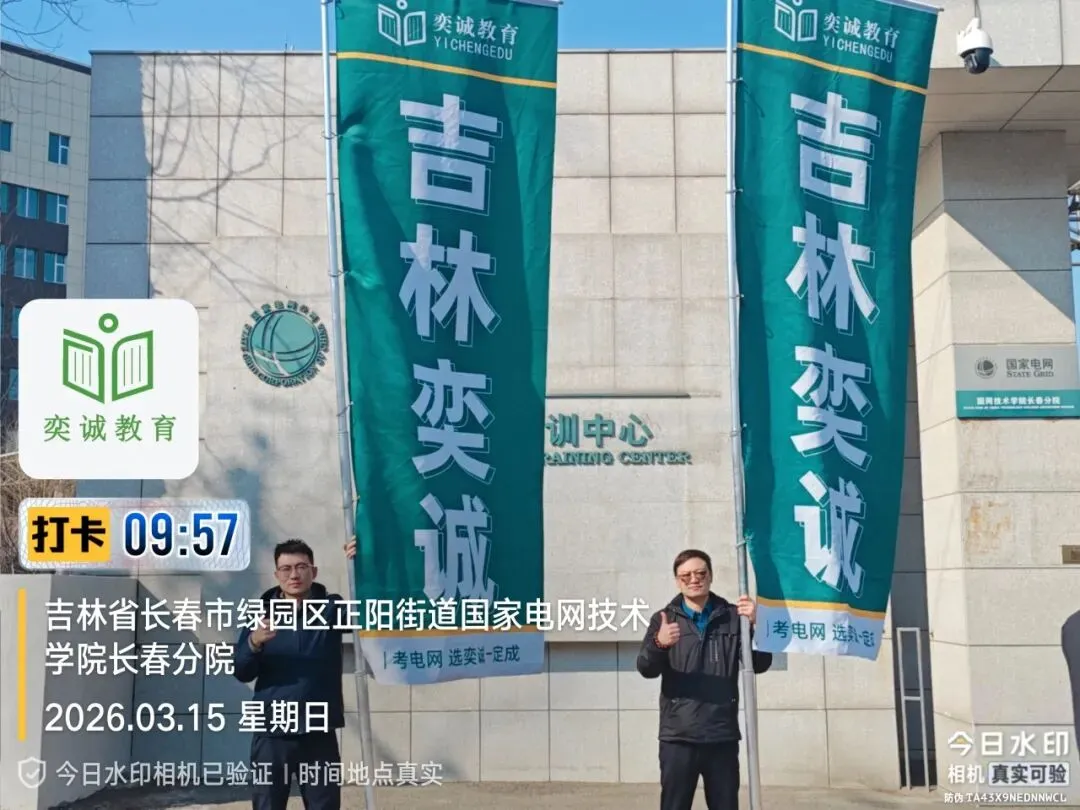 26届二批国网真题重磅再现!考情分析首发解读 第68张