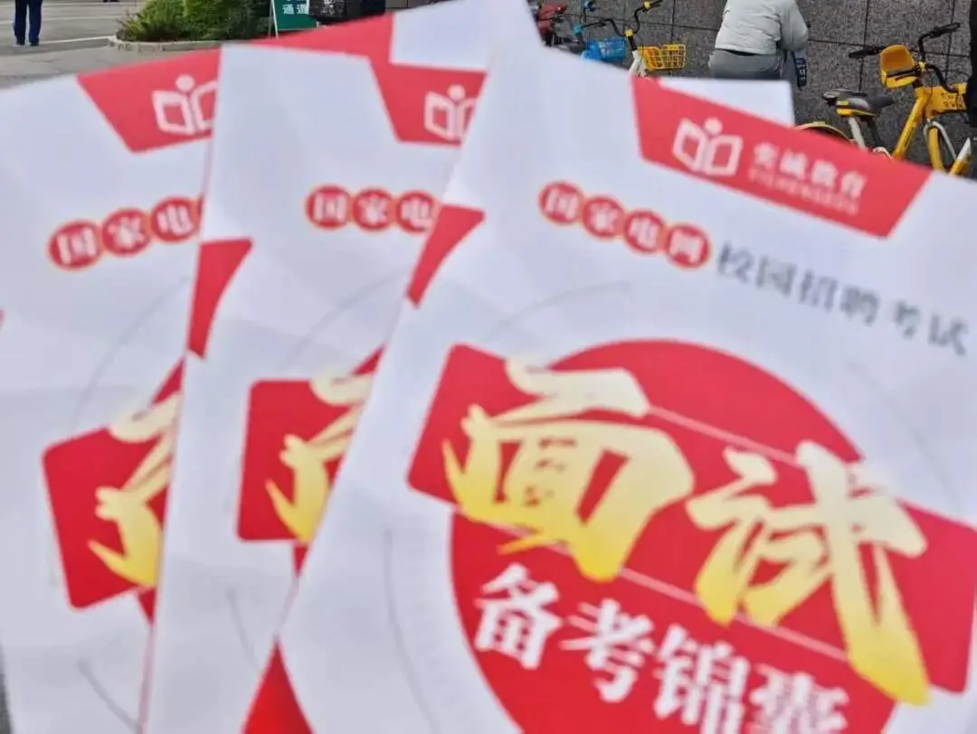 26届二批国网真题重磅再现!考情分析首发解读 第69张