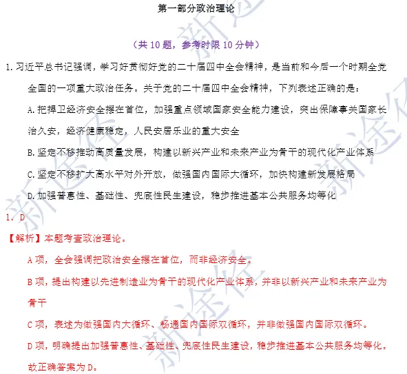 广西区考估分+考生真题回忆及解析|新途径喊你对答案啦! 第7张