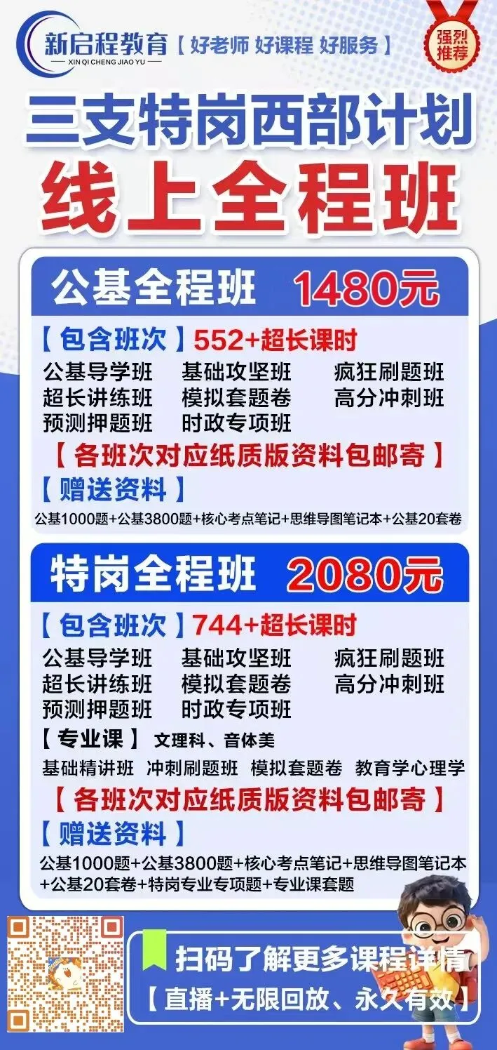对答案!2026年甘肃省考《行测》真题及答案 第6张