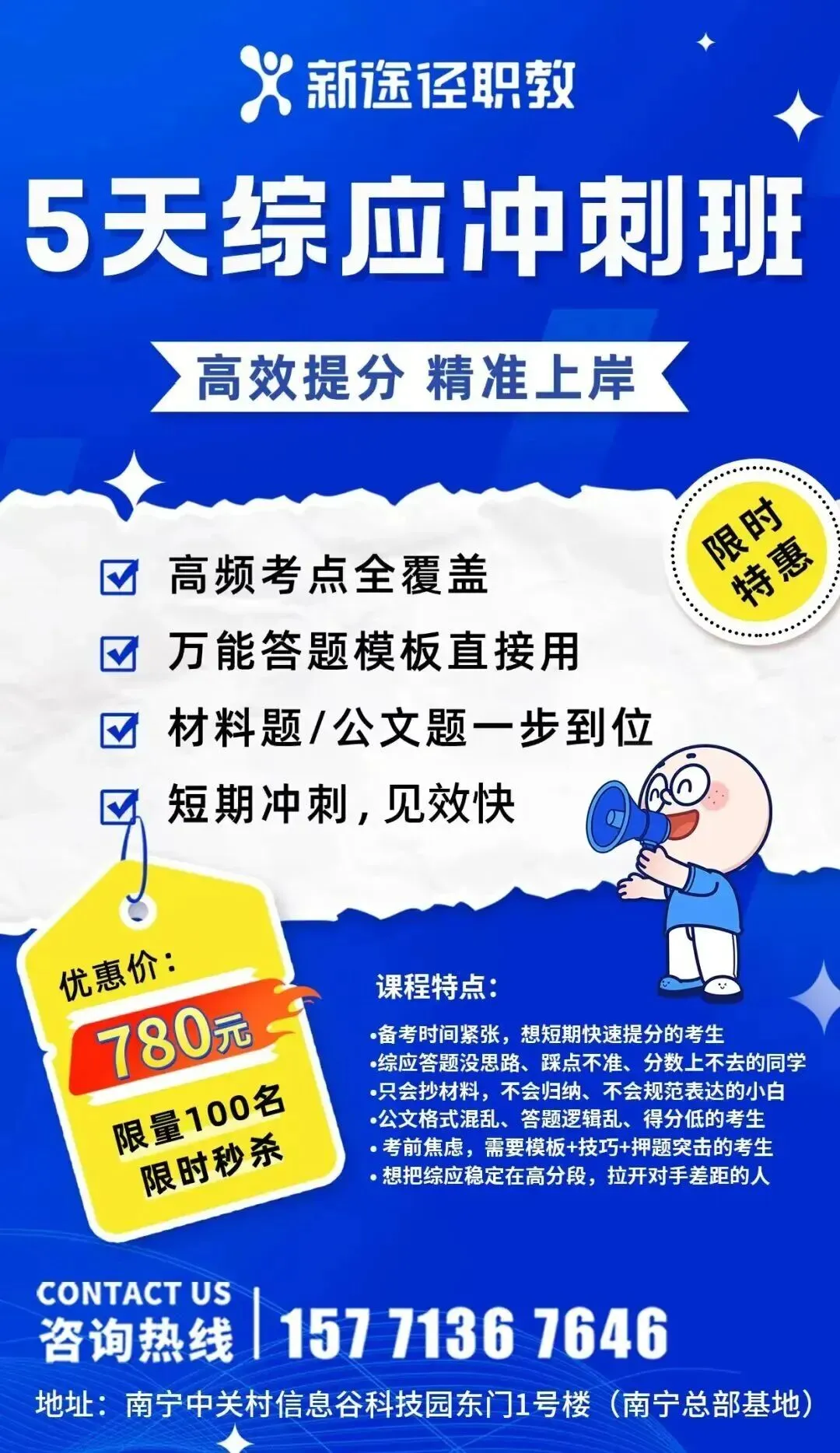 广西区考估分+考生真题回忆及解析|新途径喊你对答案啦! 第13张