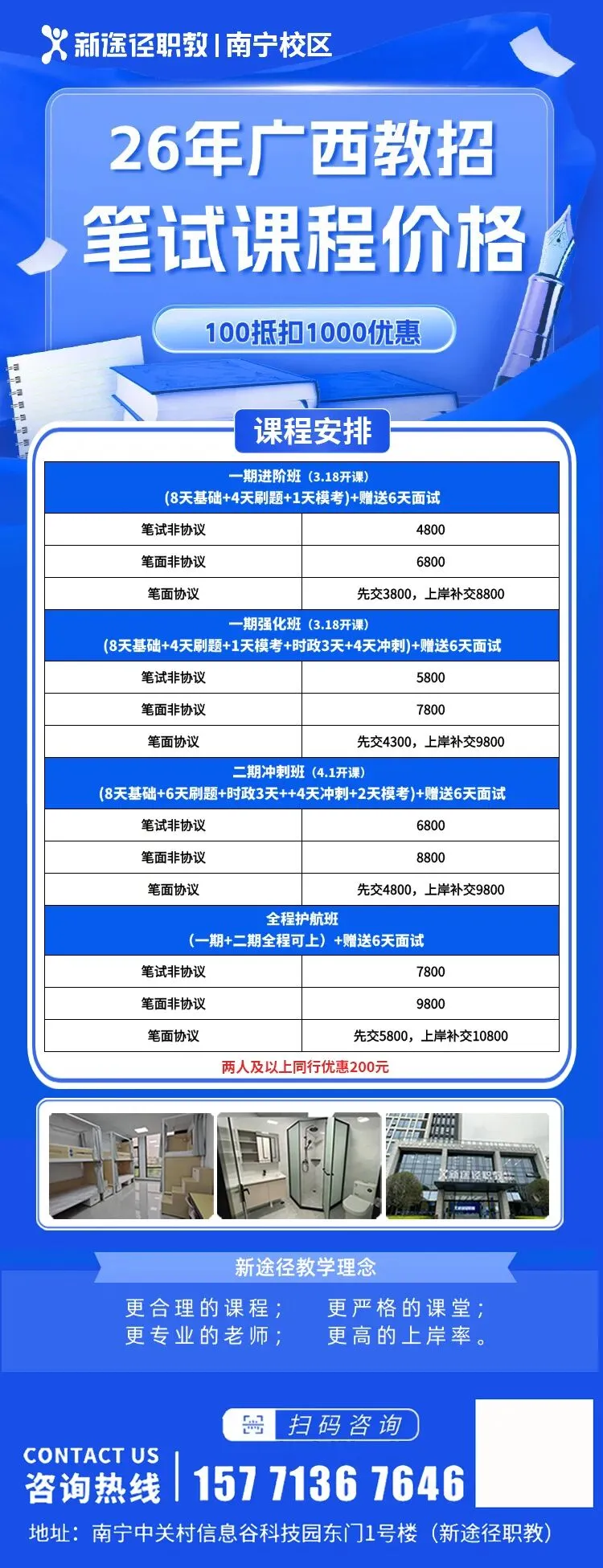 广西区考估分+考生真题回忆及解析|新途径喊你对答案啦! 第14张