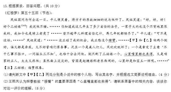 啃透必考点!高考语文红楼梦常考知识点+真题汇编,抓紧看 第5张