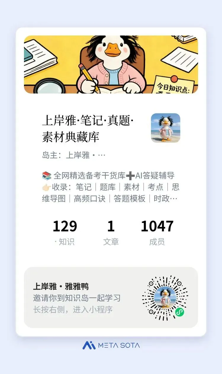 2026年3.14日广东事业单位统考真题 第1张