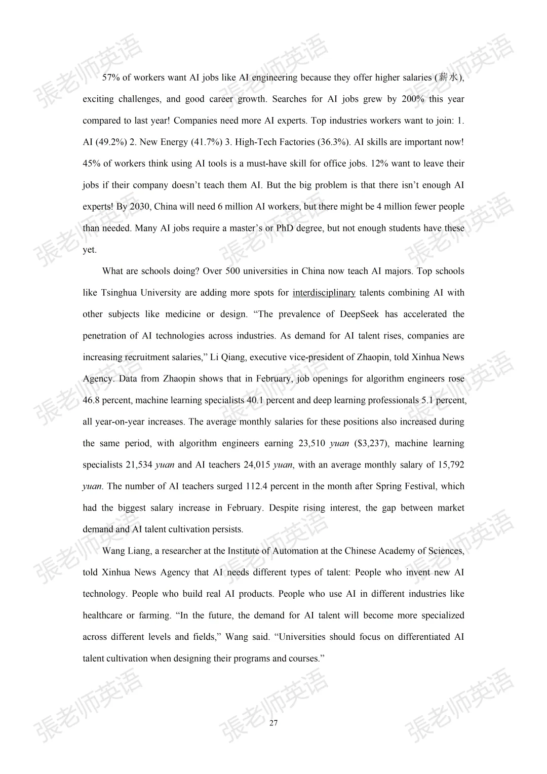 【真题突破】2025市中区八下期中考试题 第6张