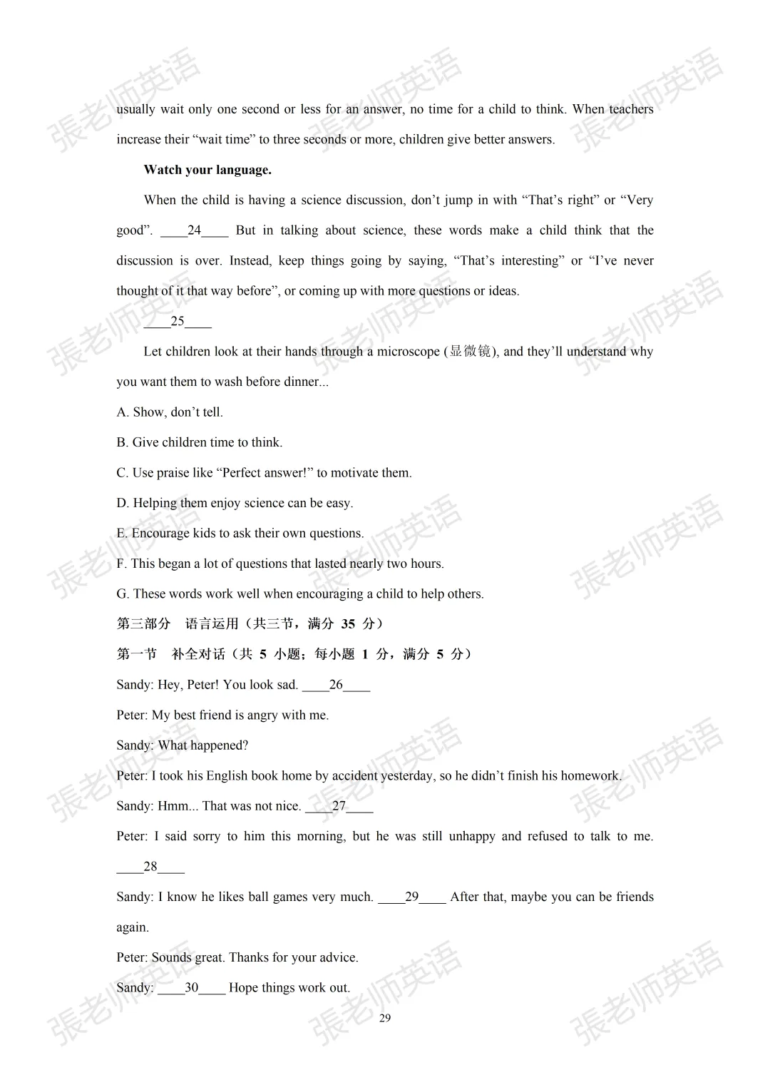 【真题突破】2025市中区八下期中考试题 第8张