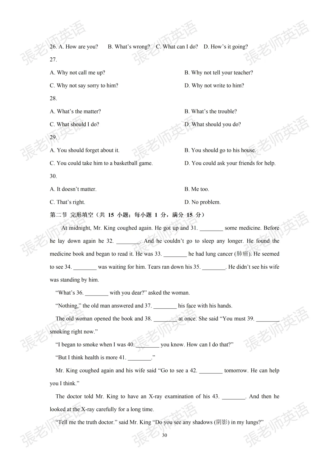 【真题突破】2025市中区八下期中考试题 第9张