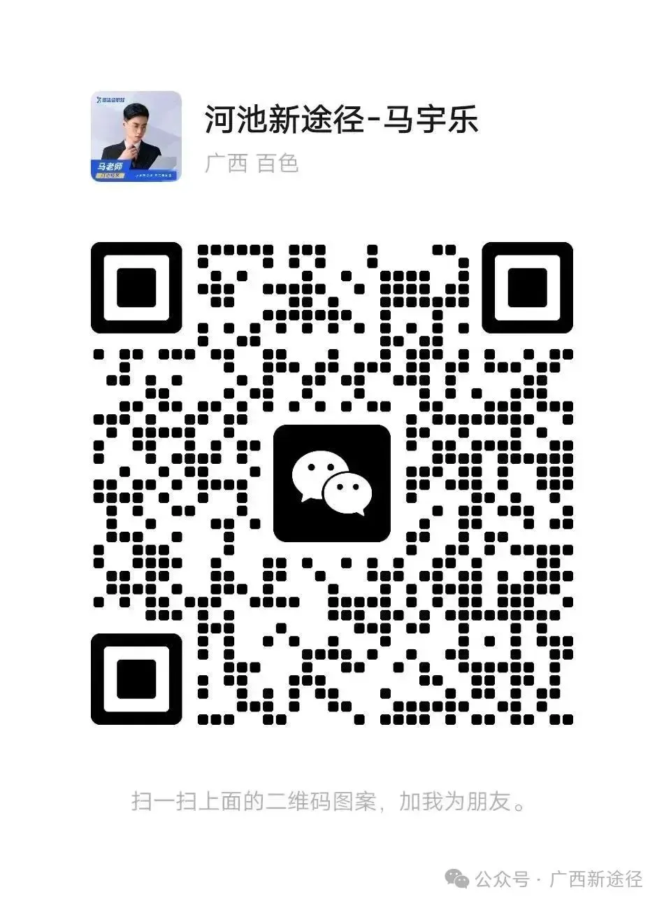 广西区考估分+考生真题回忆及解析|新途径喊你对答案啦! 第65张