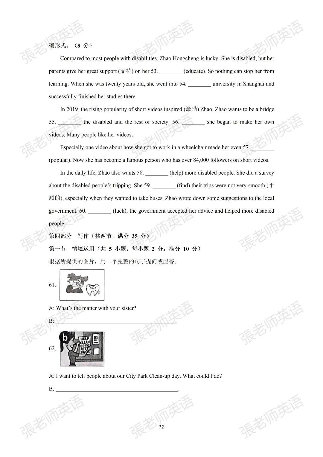 【真题突破】2025市中区八下期中考试题 第11张