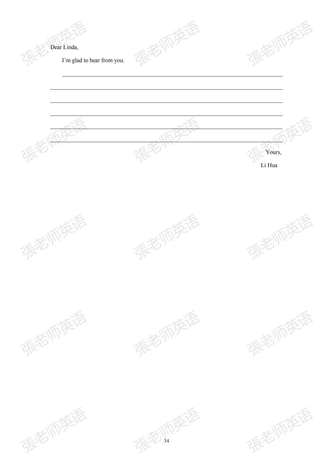 【真题突破】2025市中区八下期中考试题 第13张