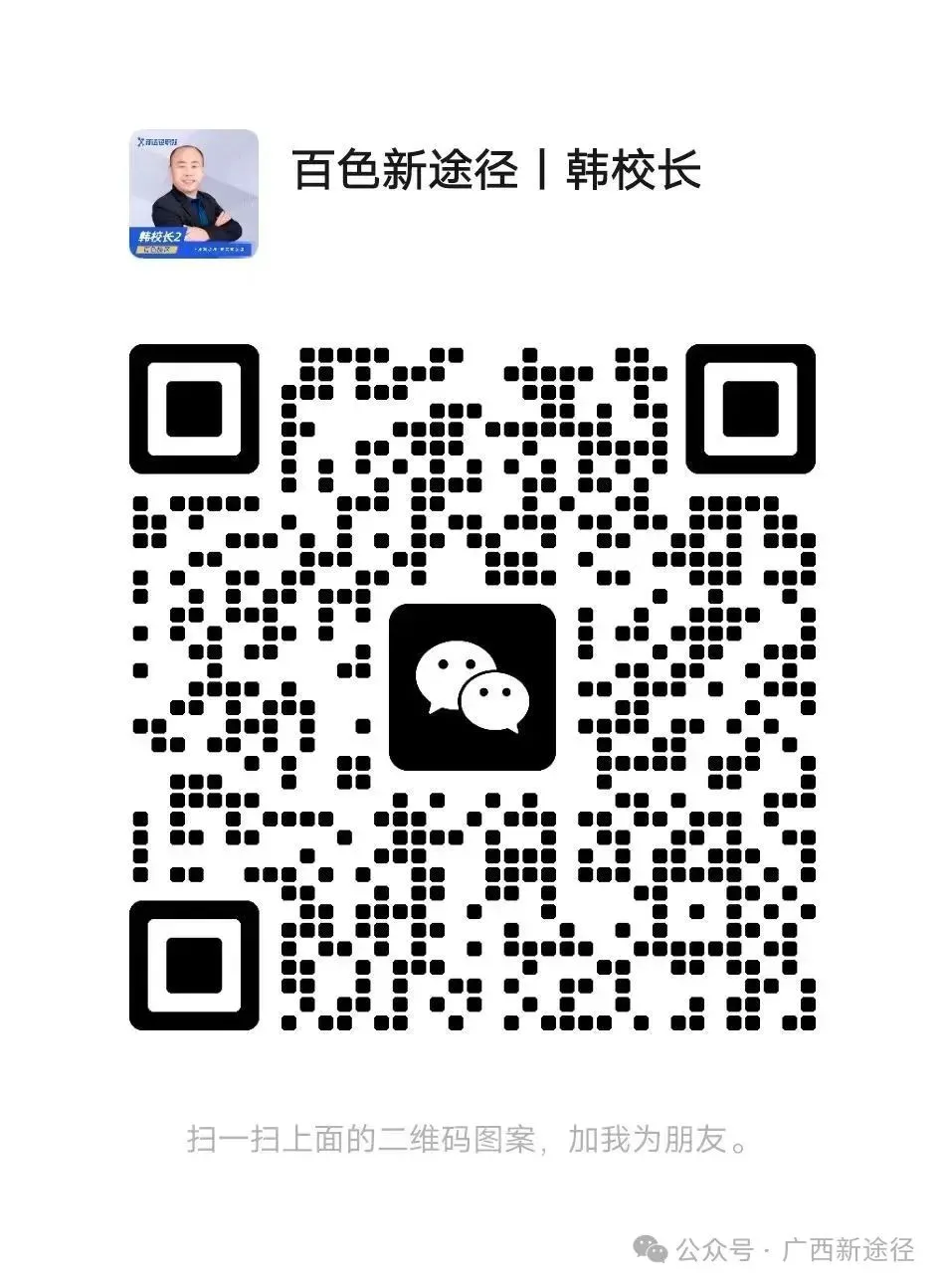 广西区考估分+考生真题回忆及解析|新途径喊你对答案啦! 第69张