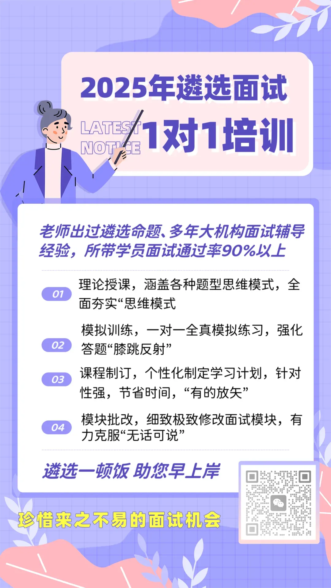 2026年河南遴选真题及答案解析(抢先版) 第2张