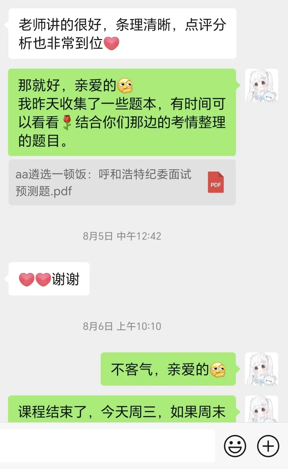 2026年河南遴选真题及答案解析(抢先版) 第3张