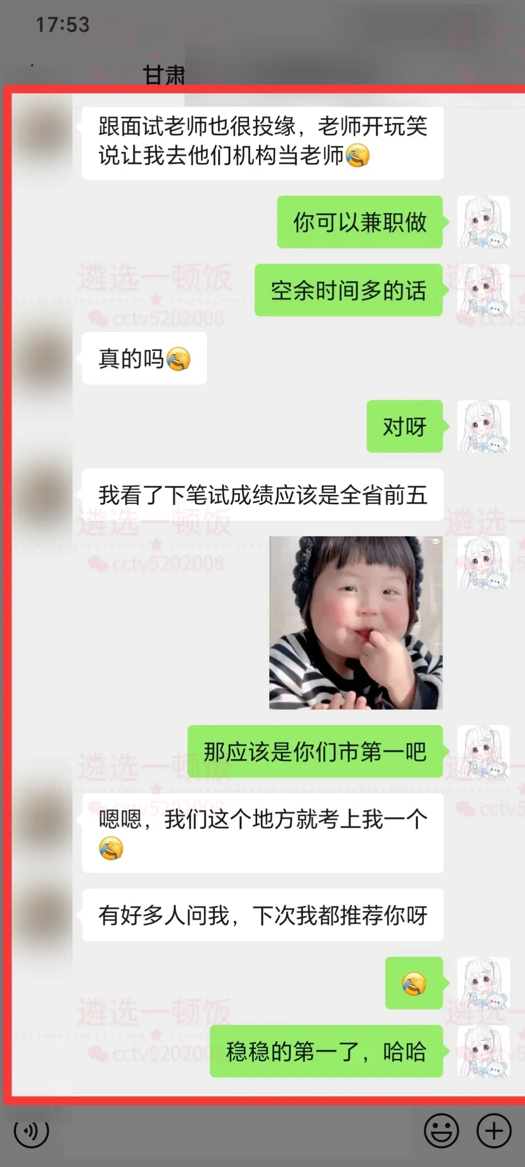 2026年河南遴选真题及答案解析(抢先版) 第4张