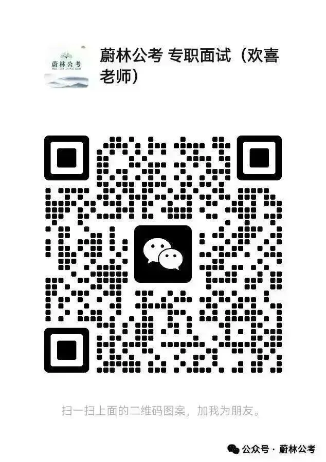 【2026年国考税务真题面试详解】国考税务面试真题出炉!2026年3月14日最新试题深度解析! 第5张