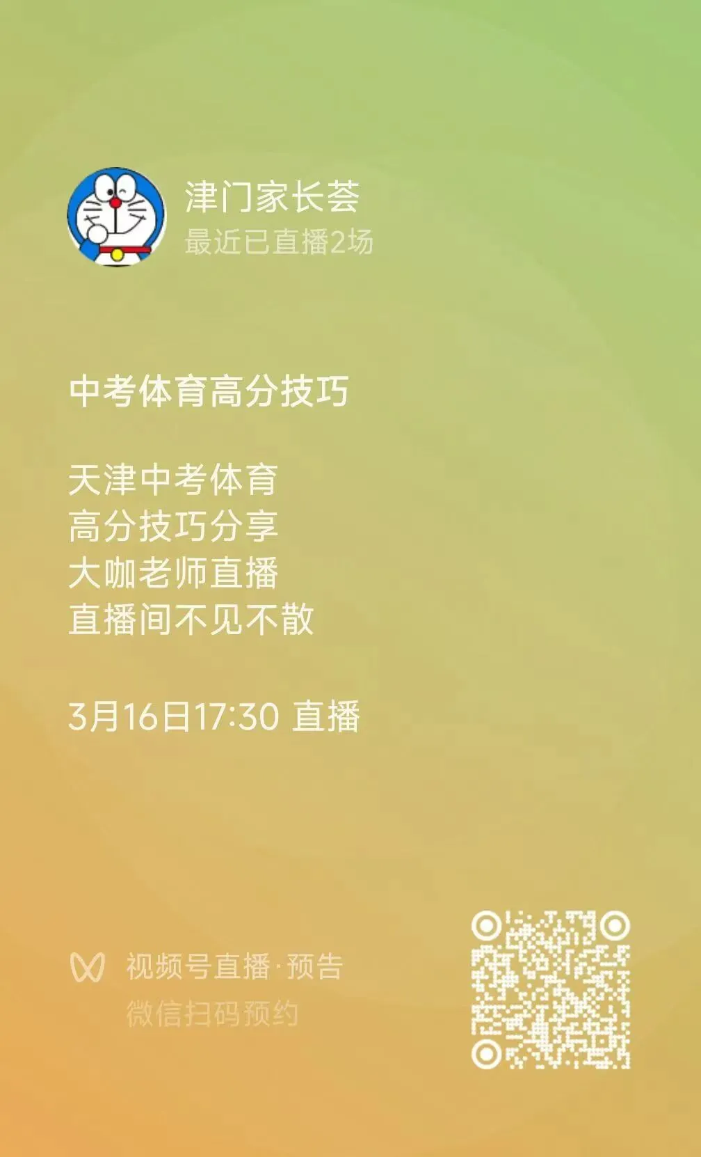 中考体育满分技巧 第2张