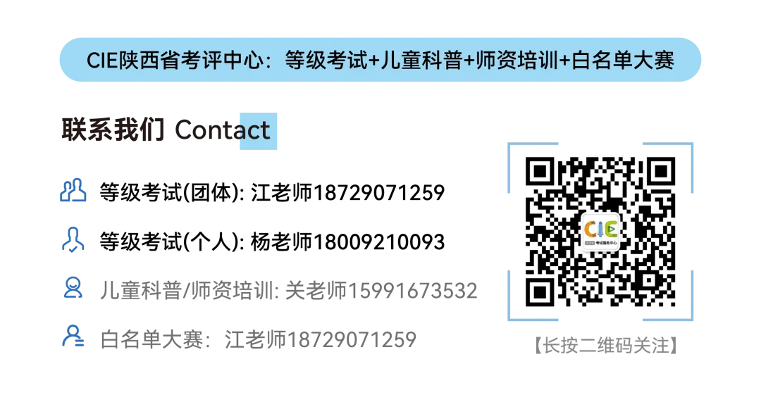 下载打印准考证→扫码进群/模拟考试 第6张