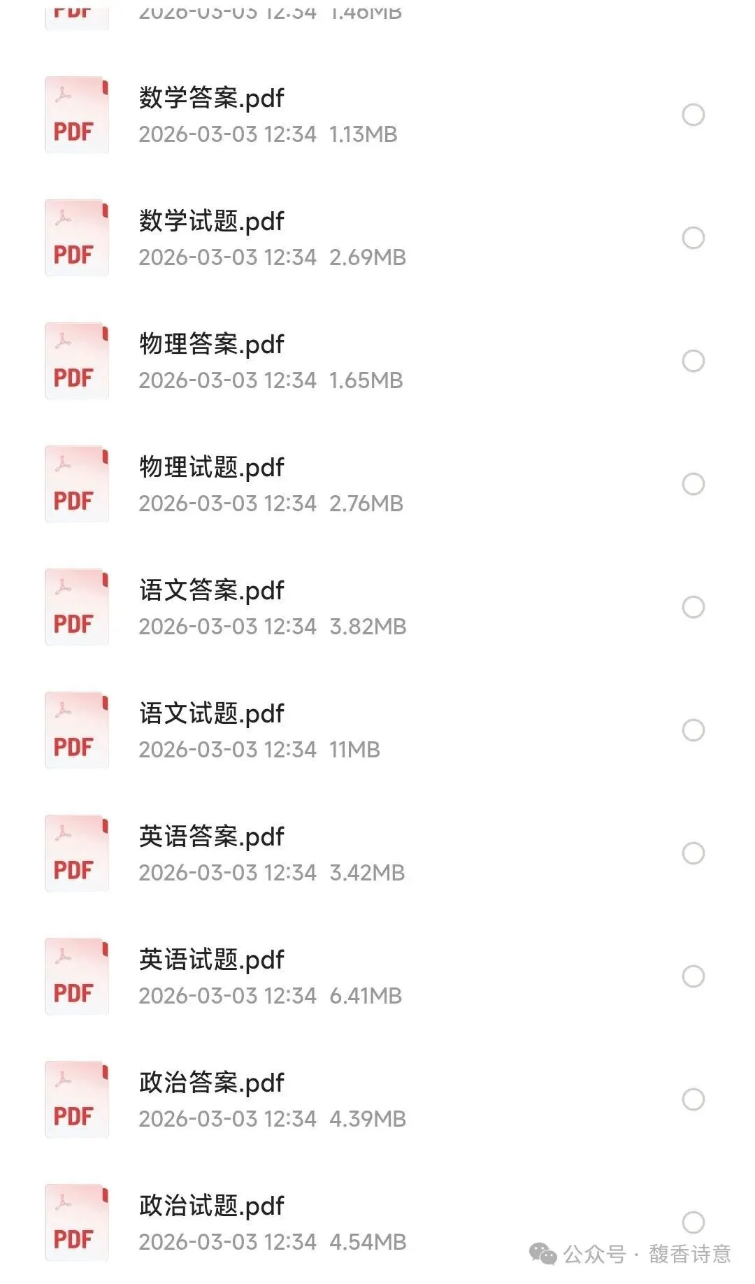 【黑龙江一模】黑龙江省2026届高三联合模拟考试及参考答案 第1张 【黑龙江一模】黑龙江省2026届高三联合模拟考试及参考答案 第1张