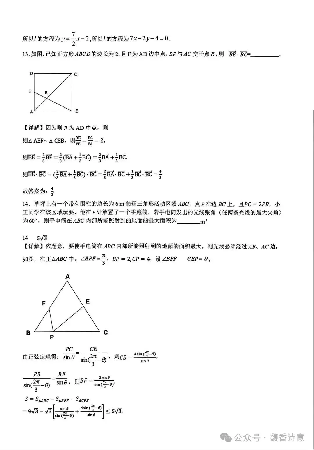 【黑龙江一模】黑龙江省2026届高三联合模拟考试及参考答案 第11张 【黑龙江一模】黑龙江省2026届高三联合模拟考试及参考答案 第11张