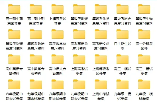 上海市闵行区2024-2025学年初三中考二模数学试卷真题(含答案解析) 第2张